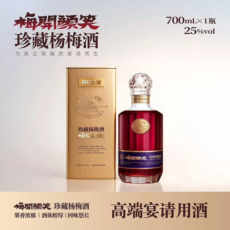 700 ml кинеско вино Bayberry