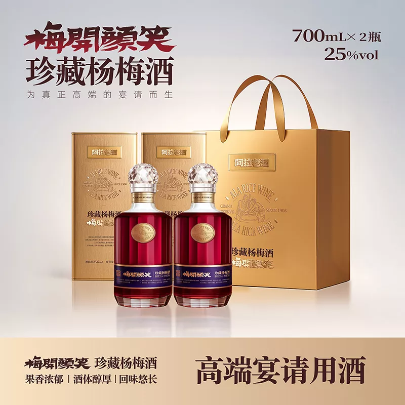 700 ml кинеско вино Bayberry